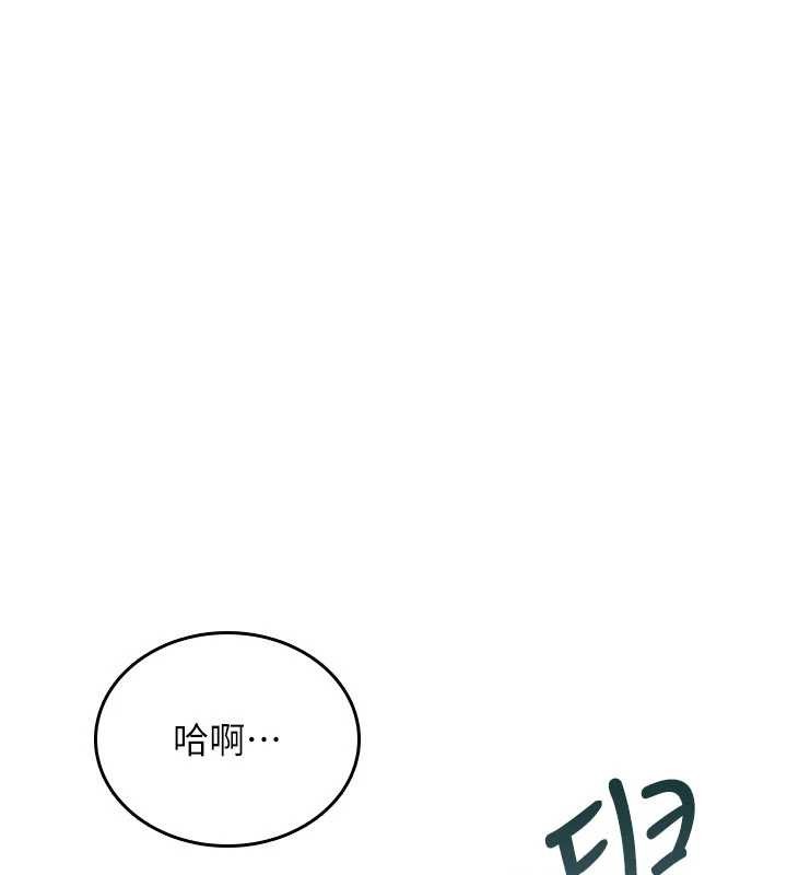 诅咒性转物语 - 第17話-給賤人的特殊印記 - page 3