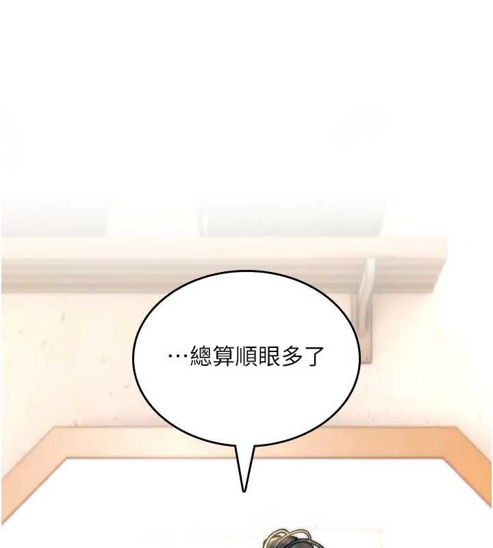 诅咒性转物语 - 第17話-給賤人的特殊印記 - page 7