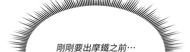 诅咒性转物语 - 第17話-給賤人的特殊印記 - page 12
