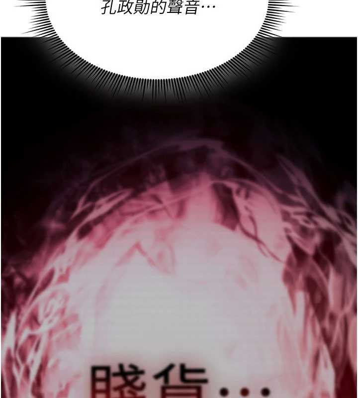 诅咒性转物语 - 第17話-給賤人的特殊印記 - page 17