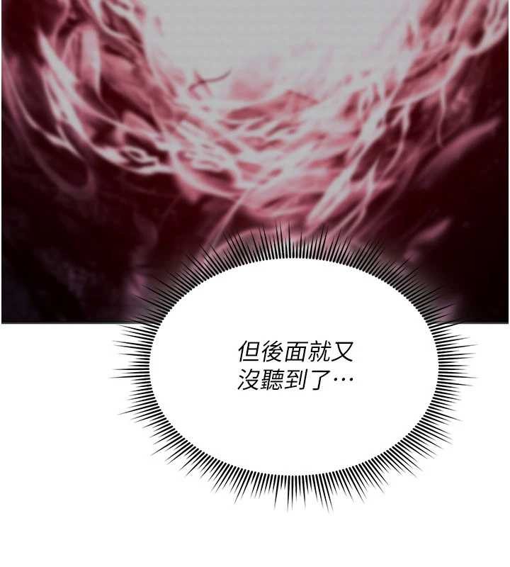 诅咒性转物语 - 第17話-給賤人的特殊印記 - page 19