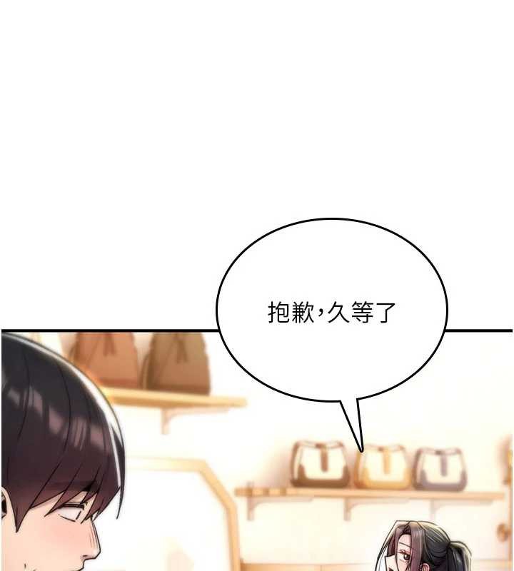 诅咒性转物语 - 第17話-給賤人的特殊印記 - page 21