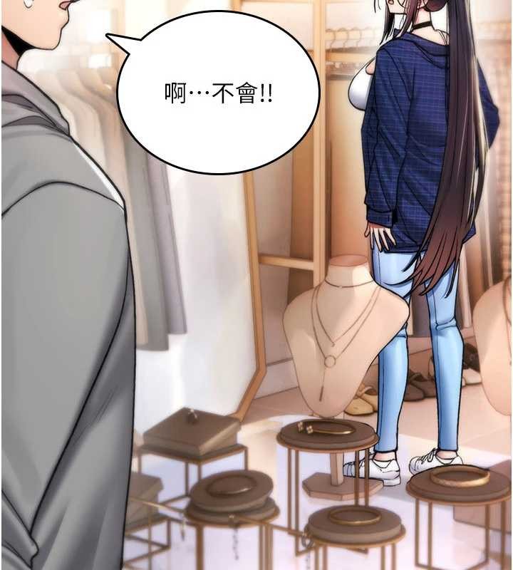 诅咒性转物语 - 第17話-給賤人的特殊印記 - page 22