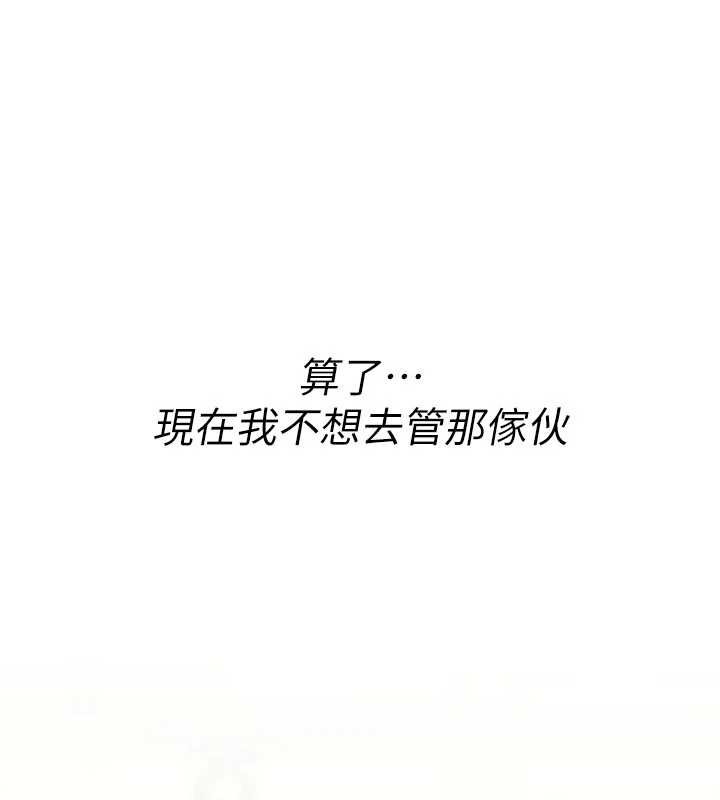 诅咒性转物语 - 第17話-給賤人的特殊印記 - page 24