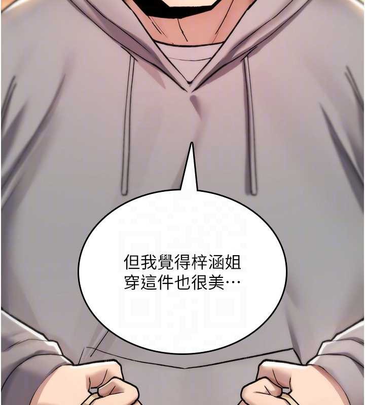 诅咒性转物语 - 第17話-給賤人的特殊印記 - page 27