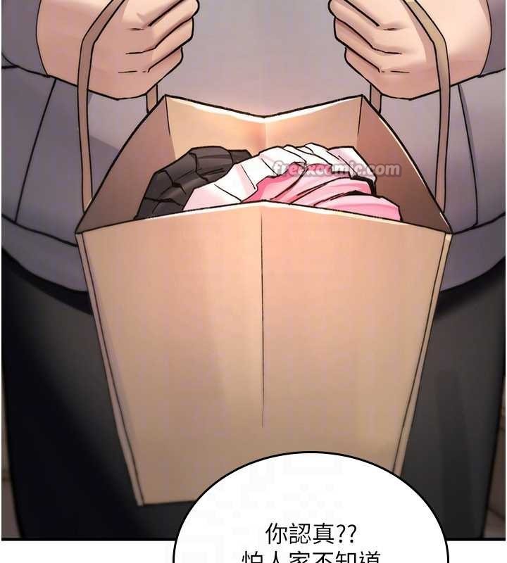 诅咒性转物语 - 第17話-給賤人的特殊印記 - page 28