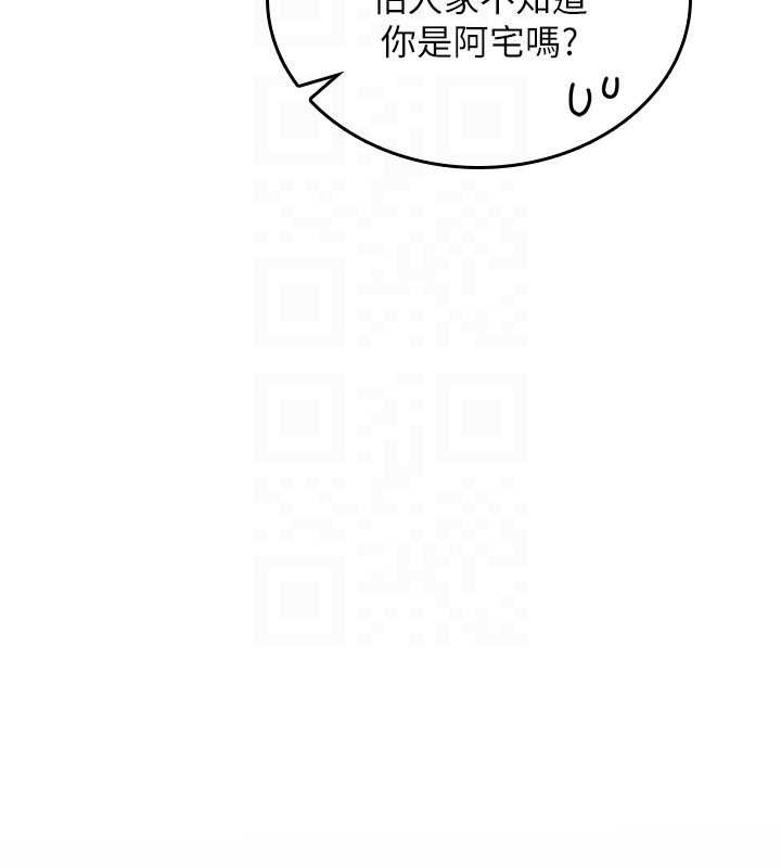 诅咒性转物语 - 第17話-給賤人的特殊印記 - page 29