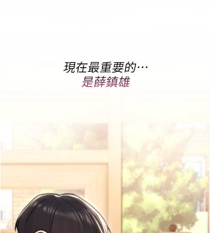 诅咒性转物语 - 第17話-給賤人的特殊印記 - page 30