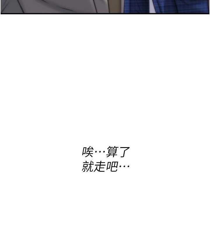诅咒性转物语 - 第17話-給賤人的特殊印記 - page 33