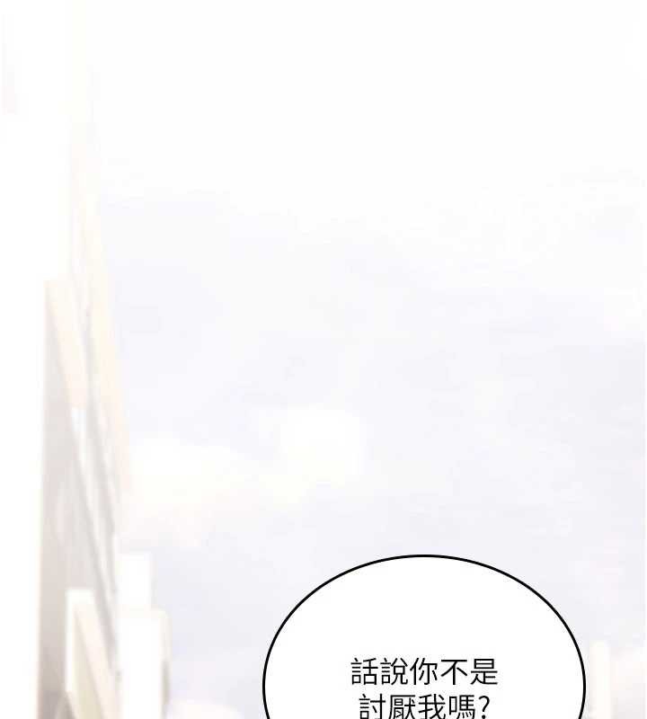 诅咒性转物语 - 第17話-給賤人的特殊印記 - page 39