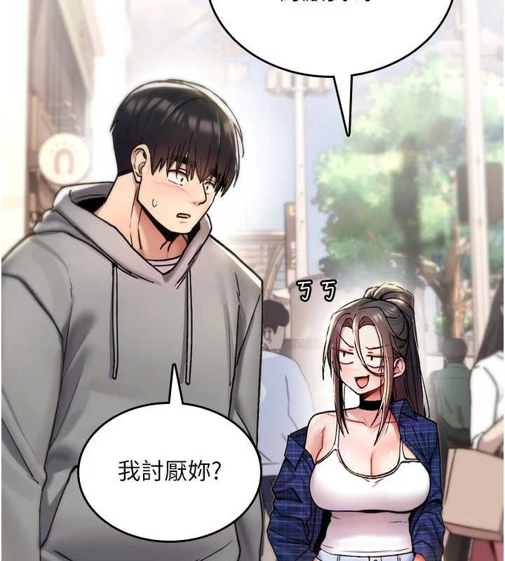 诅咒性转物语 - 第17話-給賤人的特殊印記 - page 40
