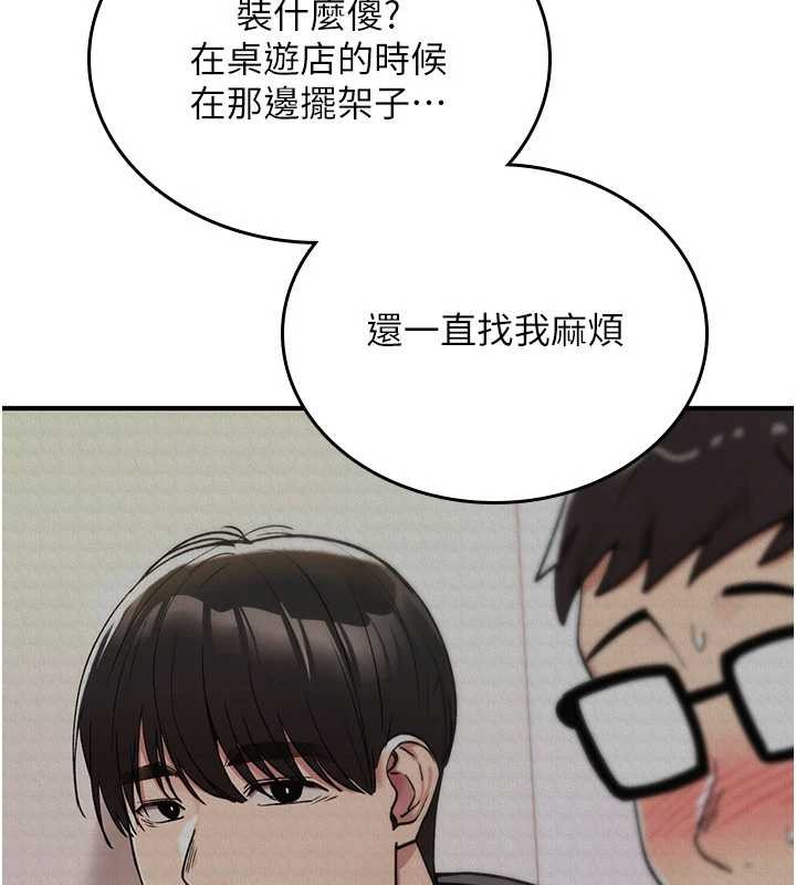 诅咒性转物语 - 第17話-給賤人的特殊印記 - page 43