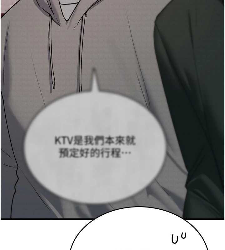诅咒性转物语 - 第17話-給賤人的特殊印記 - page 45