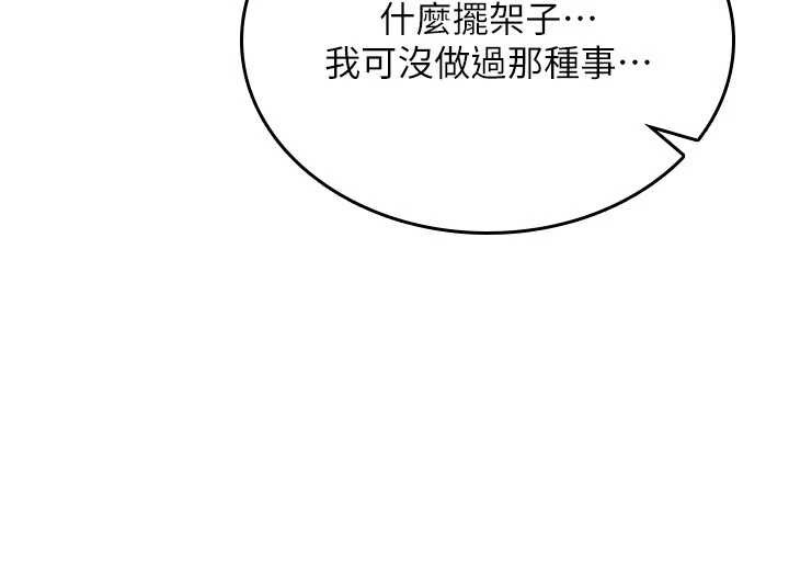 诅咒性转物语 - 第17話-給賤人的特殊印記 - page 46