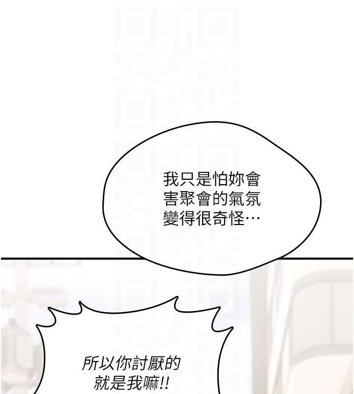 诅咒性转物语 - 第17話-給賤人的特殊印記 - page 47