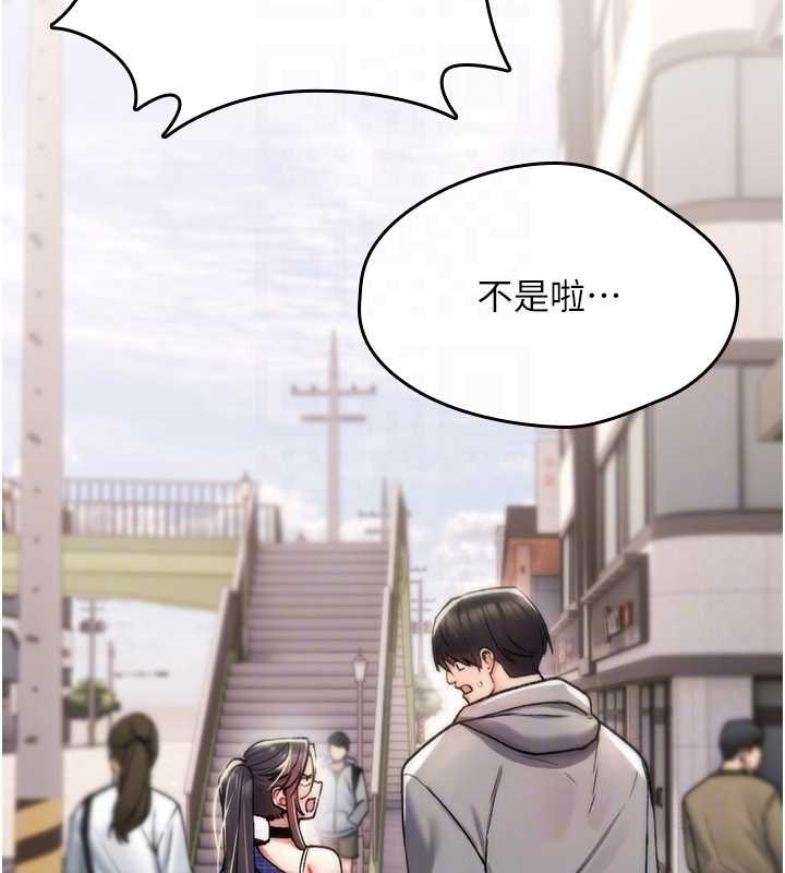 诅咒性转物语 - 第17話-給賤人的特殊印記 - page 48