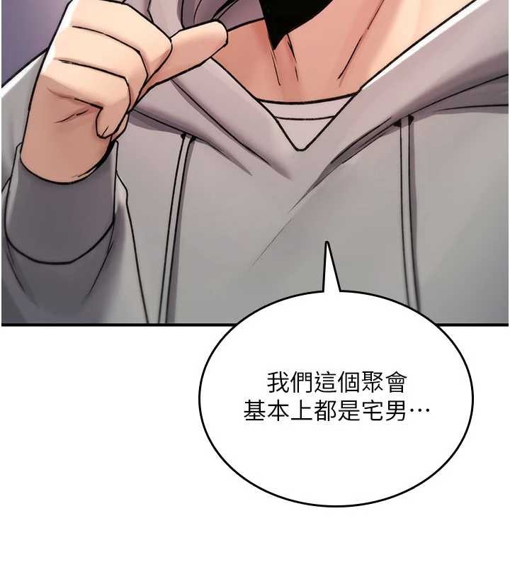 诅咒性转物语 - 第17話-給賤人的特殊印記 - page 53