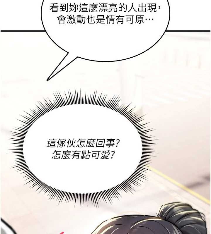 诅咒性转物语 - 第17話-給賤人的特殊印記 - page 55