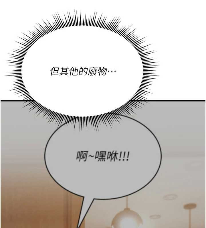 诅咒性转物语 - 第17話-給賤人的特殊印記 - page 59