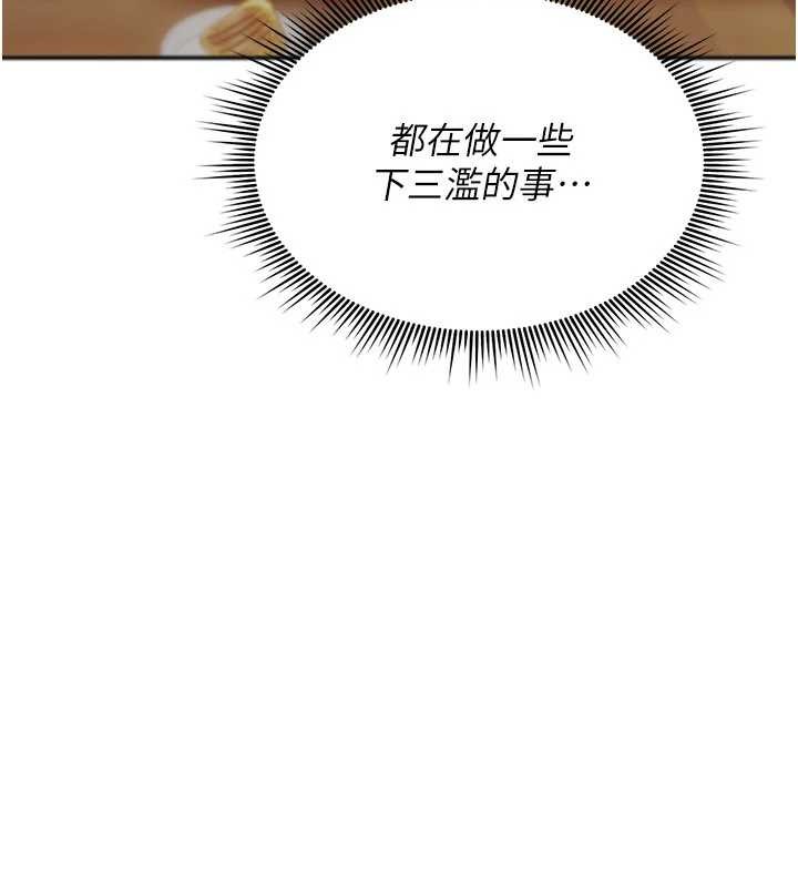 诅咒性转物语 - 第17話-給賤人的特殊印記 - page 61