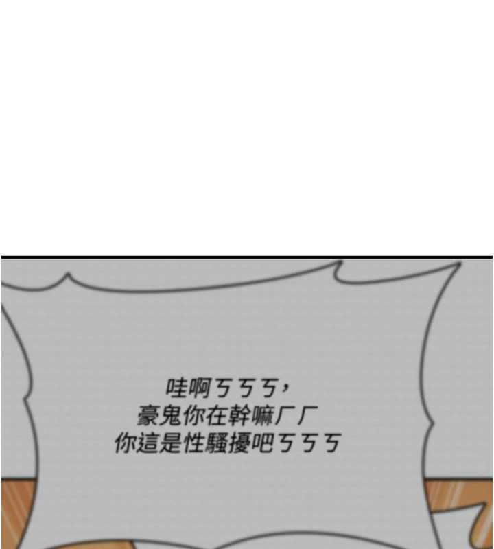 诅咒性转物语 - 第17話-給賤人的特殊印記 - page 62