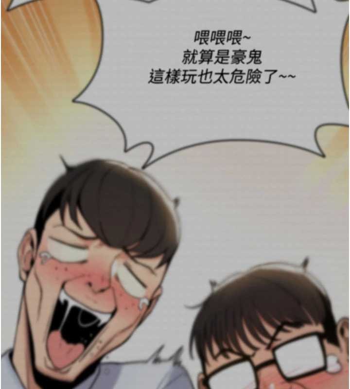 诅咒性转物语 - 第17話-給賤人的特殊印記 - page 63