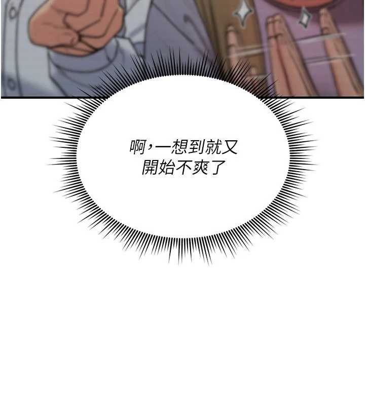 诅咒性转物语 - 第17話-給賤人的特殊印記 - page 65