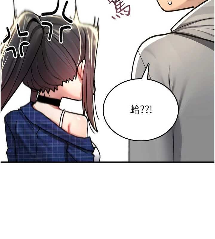 诅咒性转物语 - 第17話-給賤人的特殊印記 - page 68