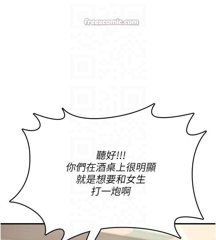 诅咒性转物语 - 第17話-給賤人的特殊印記 - page 70
