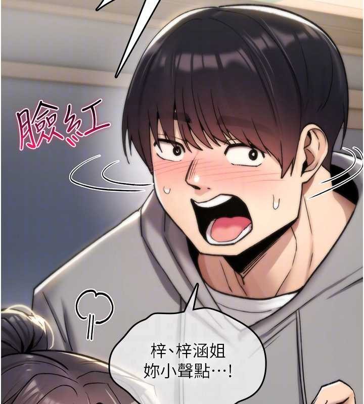 诅咒性转物语 - 第17話-給賤人的特殊印記 - page 71