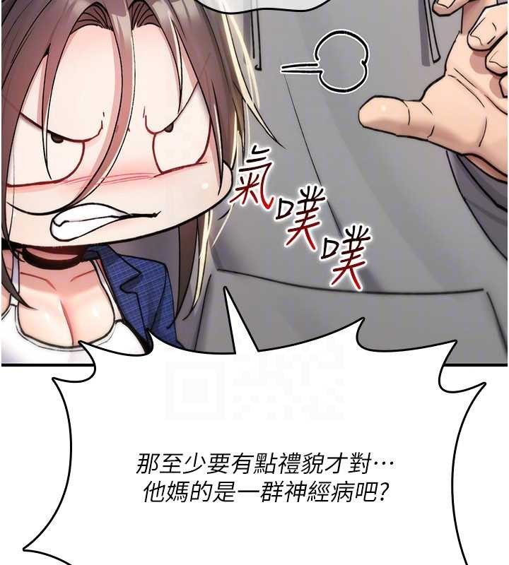 诅咒性转物语 - 第17話-給賤人的特殊印記 - page 72