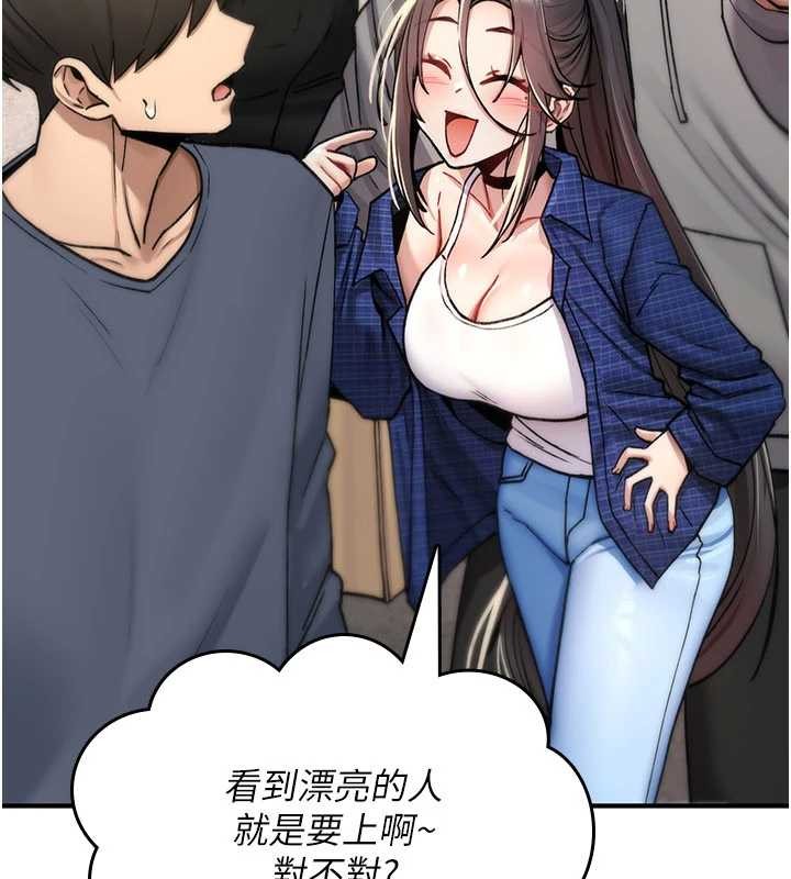 诅咒性转物语 - 第17話-給賤人的特殊印記 - page 80