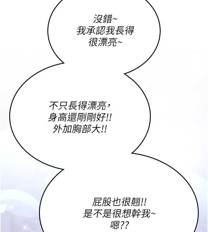 诅咒性转物语 - 第17話-給賤人的特殊印記 - page 83