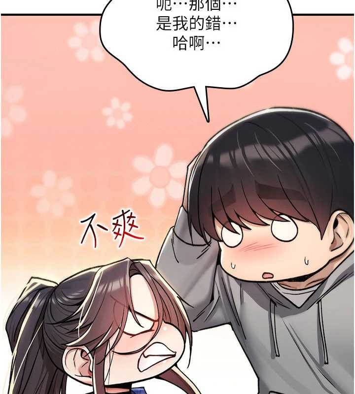 诅咒性转物语 - 第17話-給賤人的特殊印記 - page 89