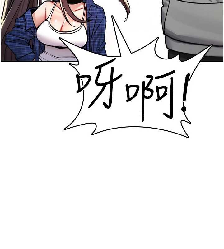 诅咒性转物语 - 第17話-給賤人的特殊印記 - page 90