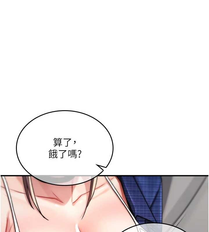 诅咒性转物语 - 第17話-給賤人的特殊印記 - page 91