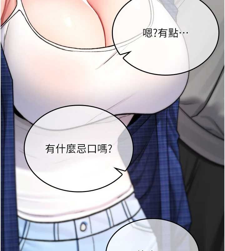 诅咒性转物语 - 第17話-給賤人的特殊印記 - page 92