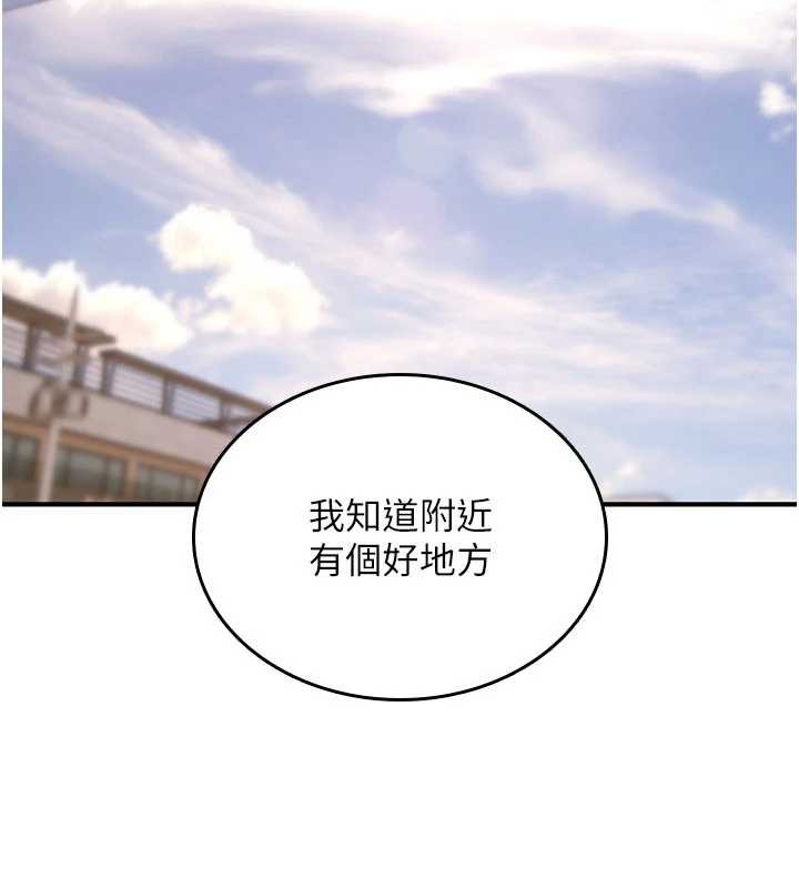 诅咒性转物语 - 第17話-給賤人的特殊印記 - page 96