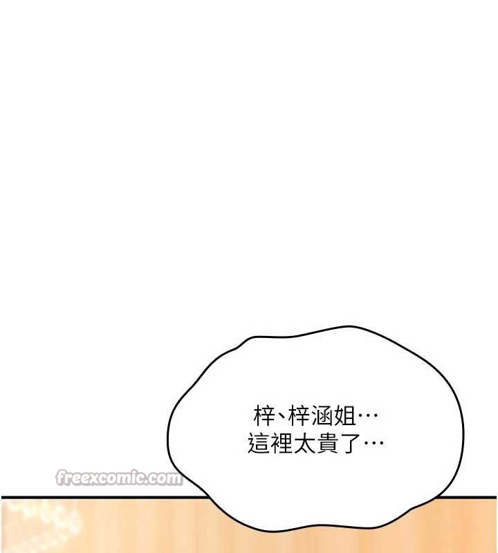 诅咒性转物语 - 第17話-給賤人的特殊印記 - page 98