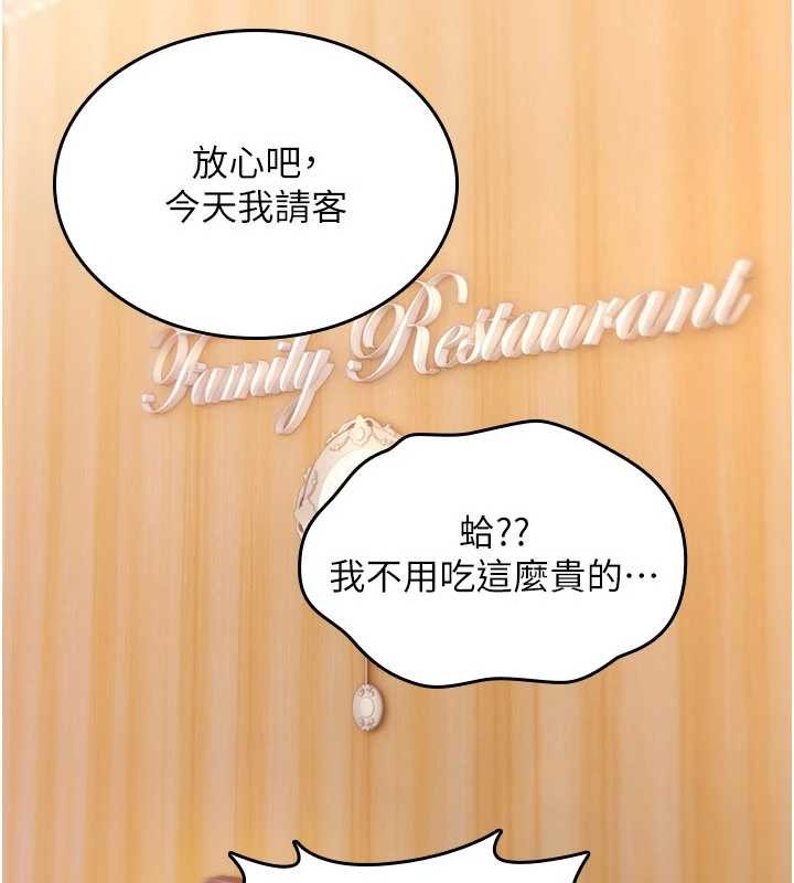 诅咒性转物语 - 第17話-給賤人的特殊印記 - page 99