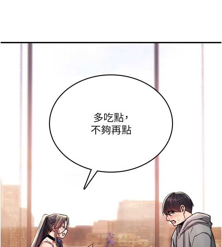 诅咒性转物语 - 第17話-給賤人的特殊印記 - page 102