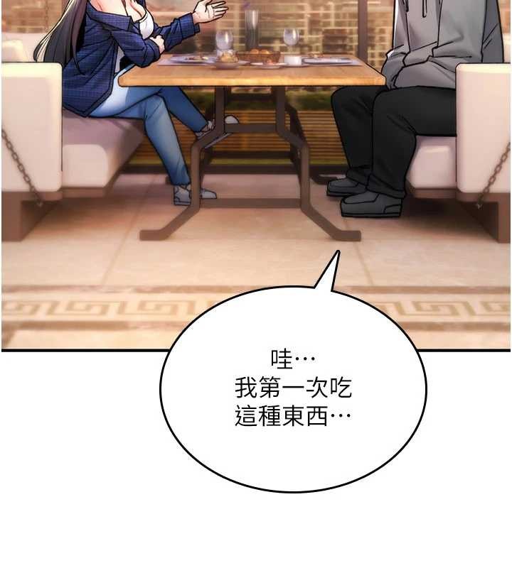 诅咒性转物语 - 第17話-給賤人的特殊印記 - page 103