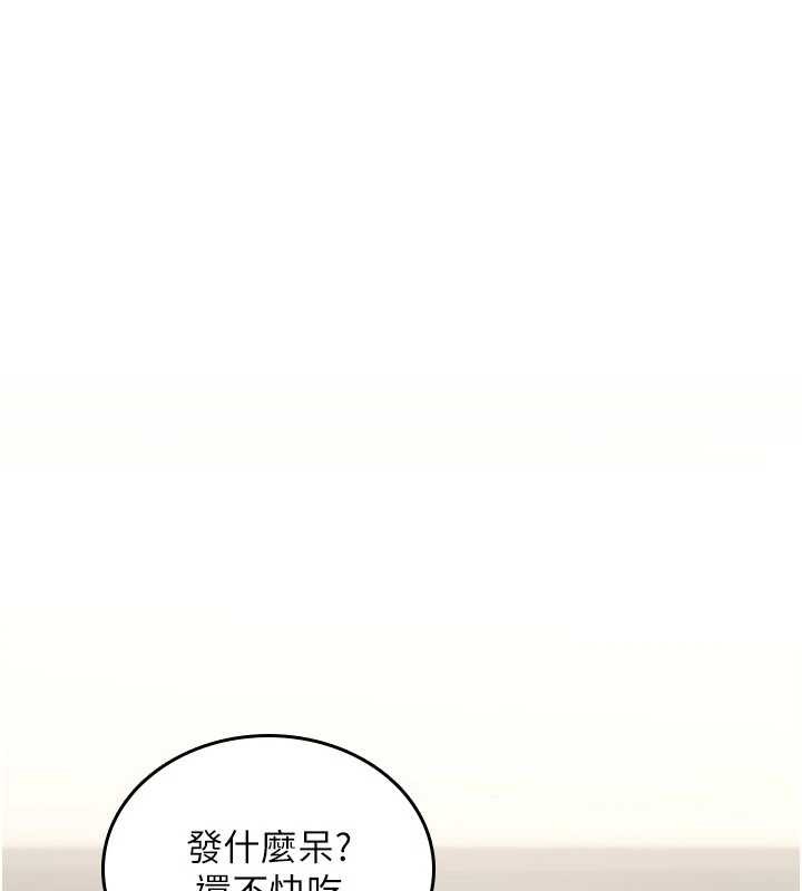 诅咒性转物语 - 第17話-給賤人的特殊印記 - page 104