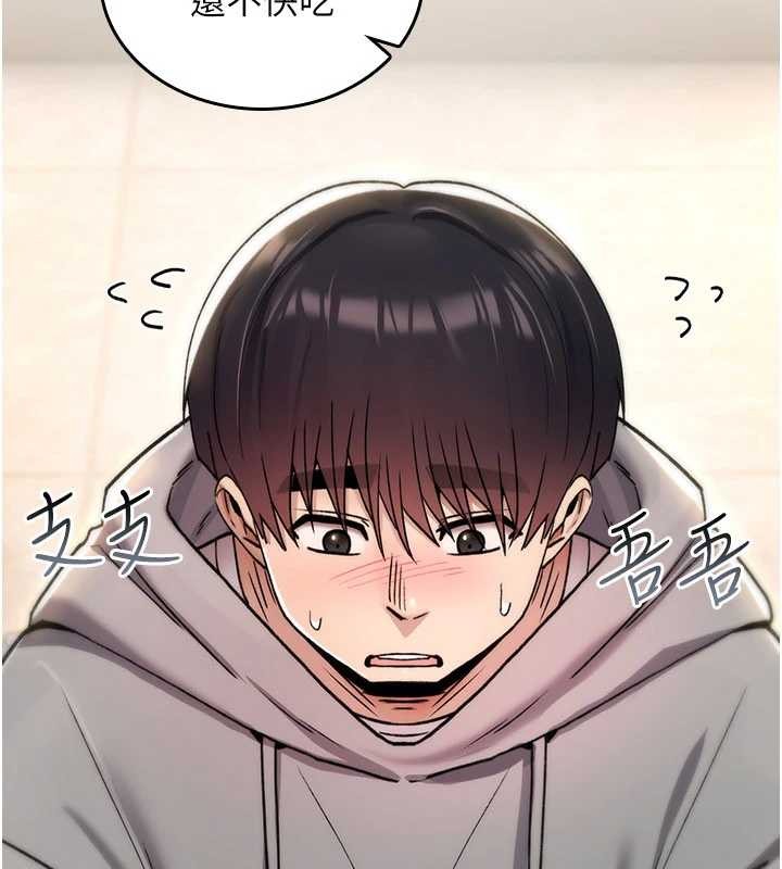 诅咒性转物语 - 第17話-給賤人的特殊印記 - page 105