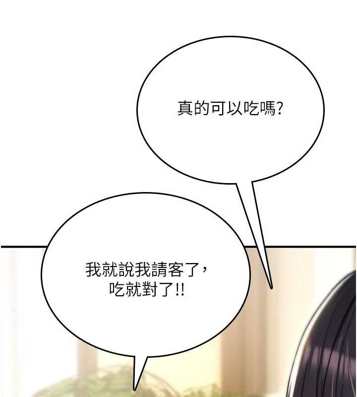 诅咒性转物语 - 第17話-給賤人的特殊印記 - page 109