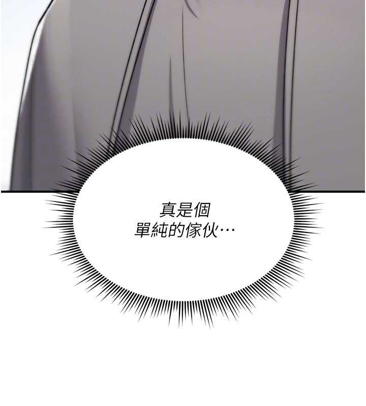 诅咒性转物语 - 第17話-給賤人的特殊印記 - page 115