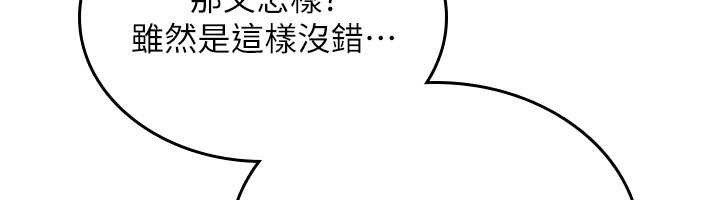 诅咒性转物语 - 第17話-給賤人的特殊印記 - page 117
