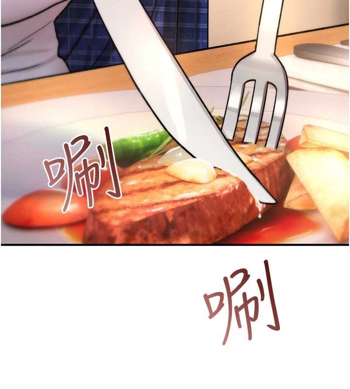 诅咒性转物语 - 第17話-給賤人的特殊印記 - page 119