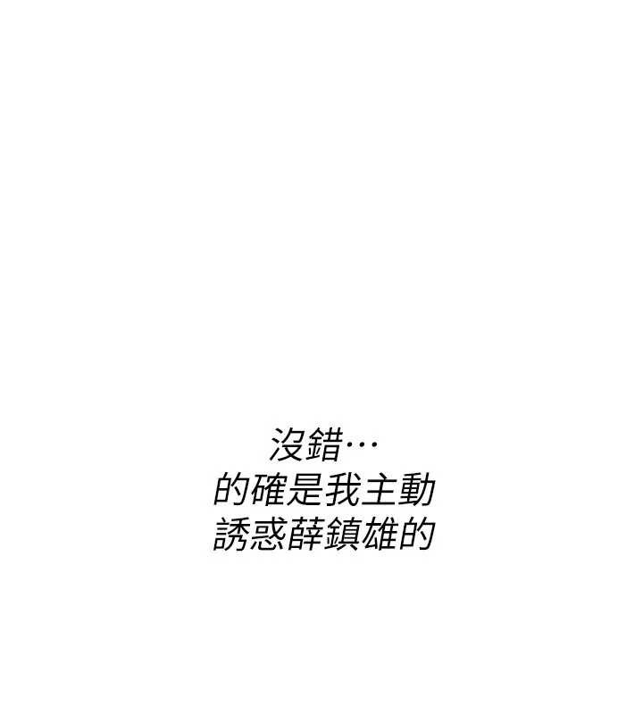 诅咒性转物语 - 第17話-給賤人的特殊印記 - page 120