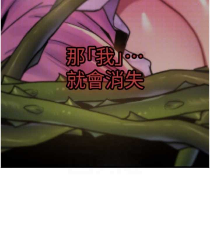 诅咒性转物语 - 第17話-給賤人的特殊印記 - page 135